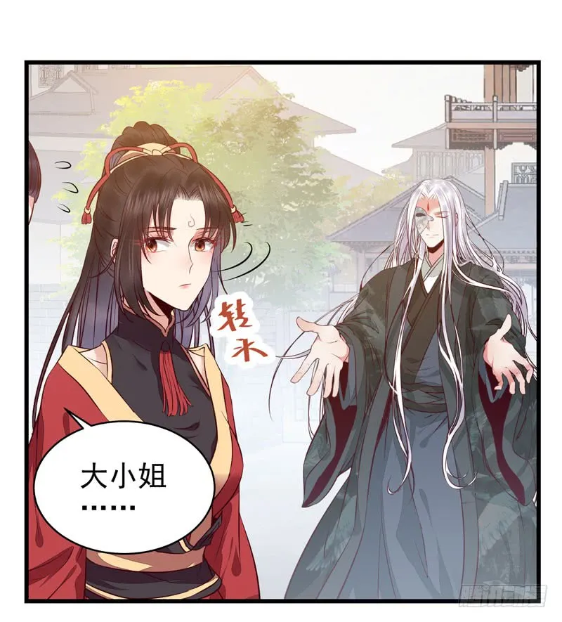 春心荡漾 第29页