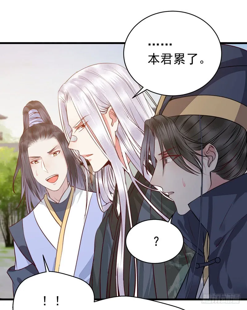 春心荡漾 第32页