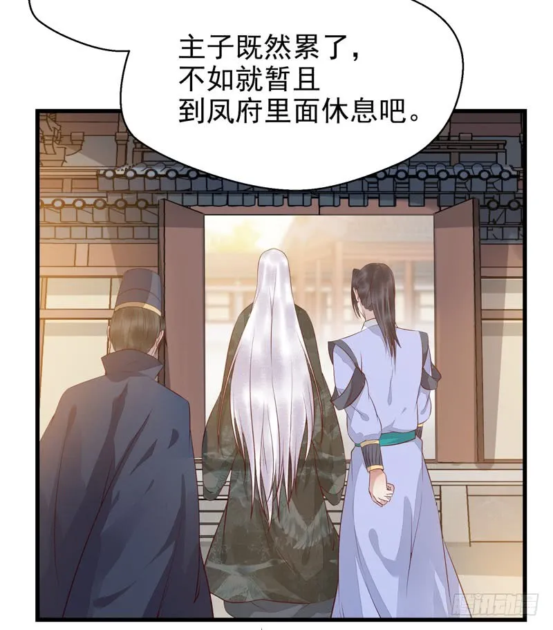 春心荡漾 第33页