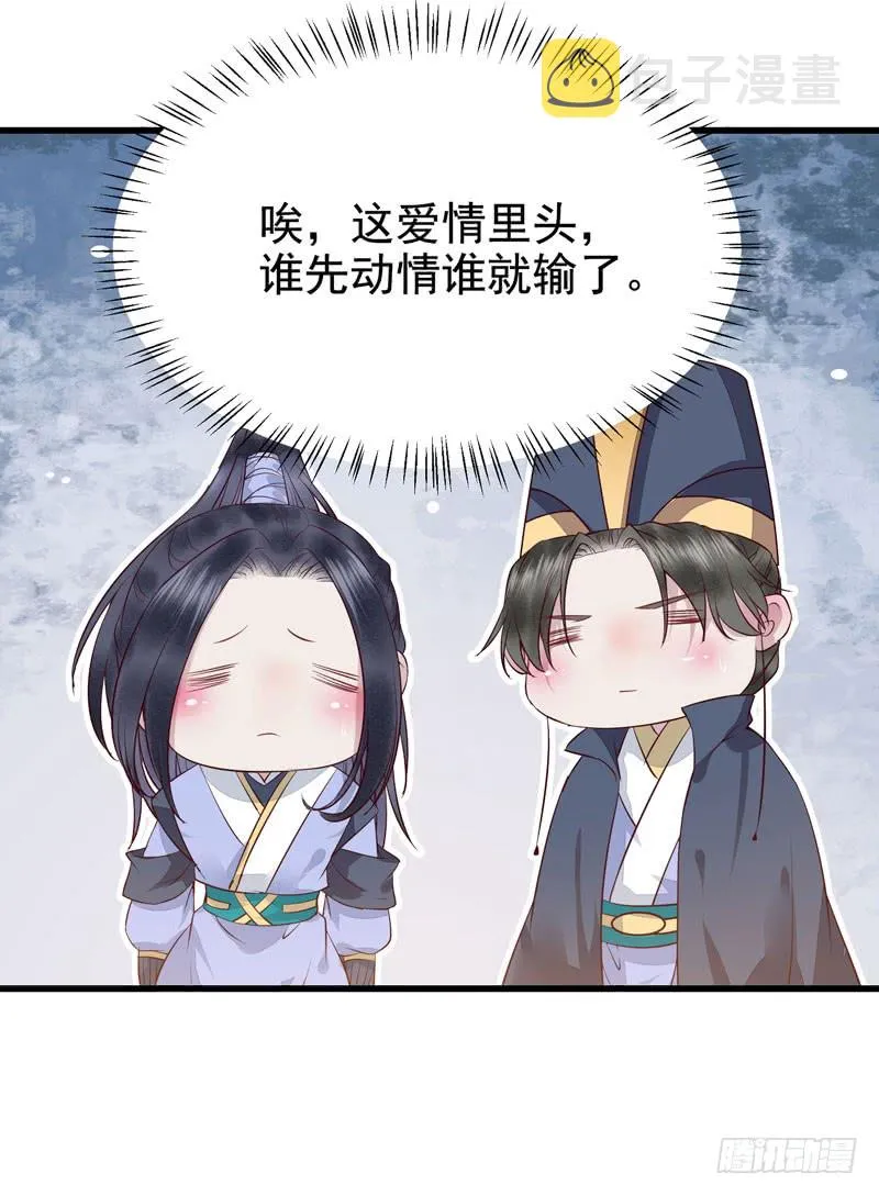 春心荡漾 第34页