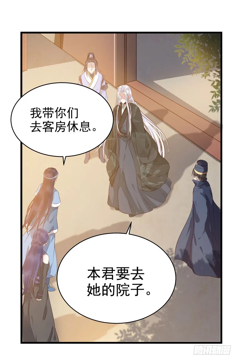 春心荡漾 第35页