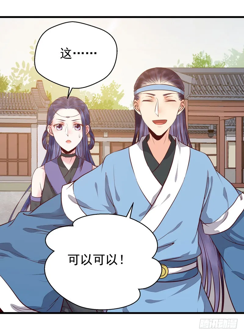 春心荡漾 第36页
