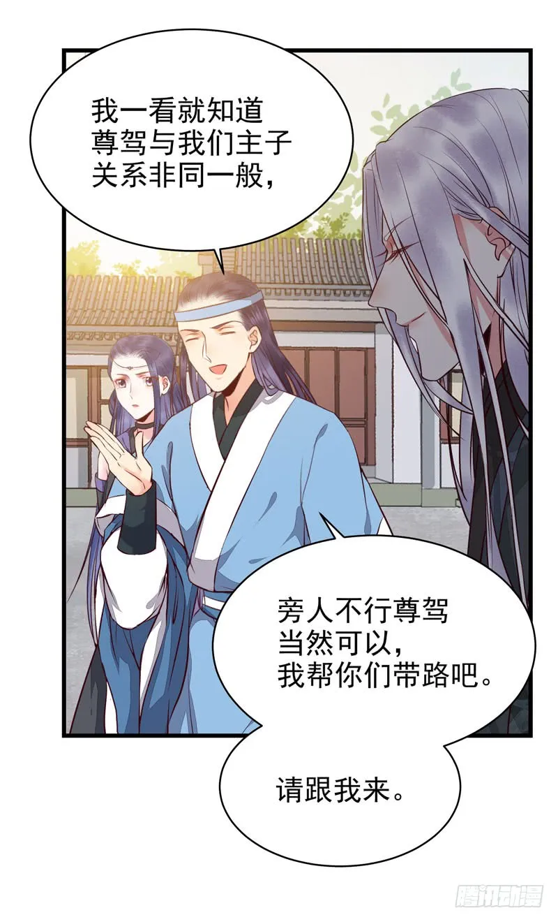 春心荡漾 第37页