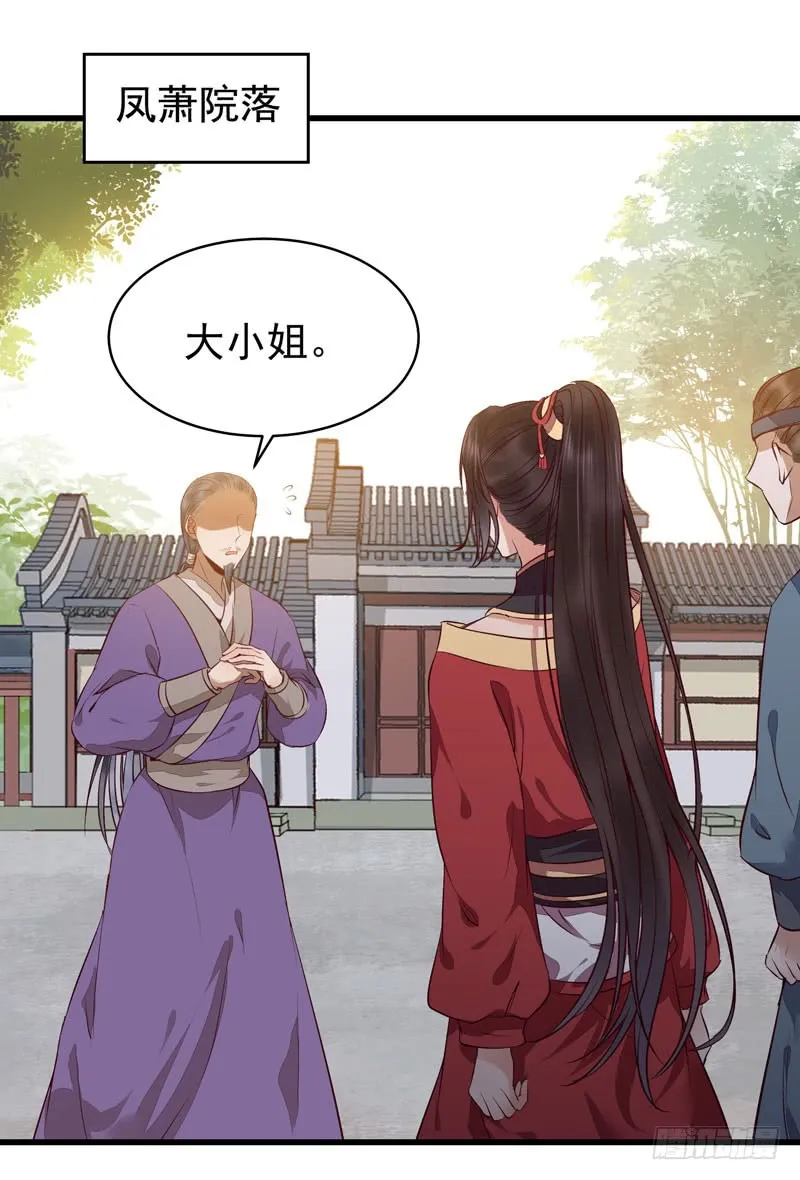 春心荡漾 第38页