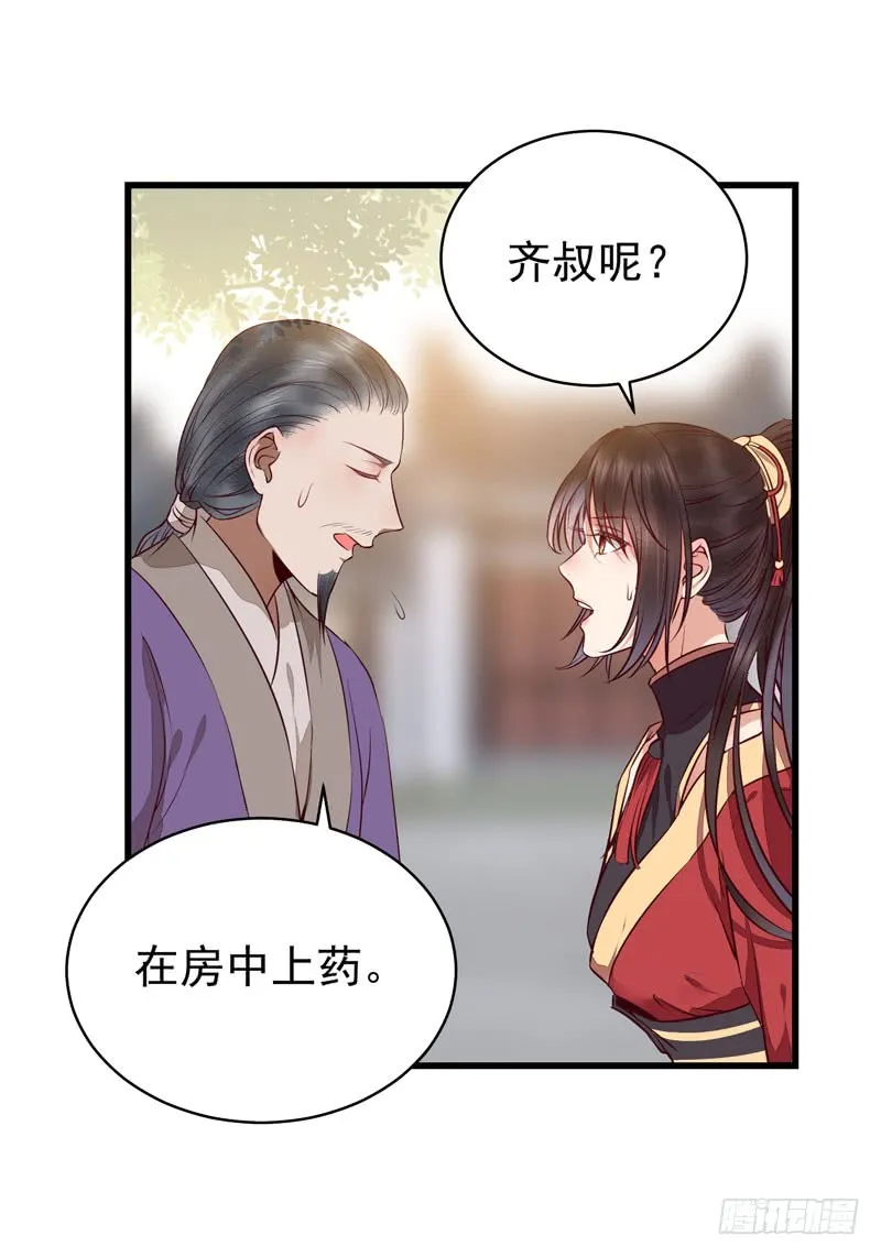 春心荡漾 第39页