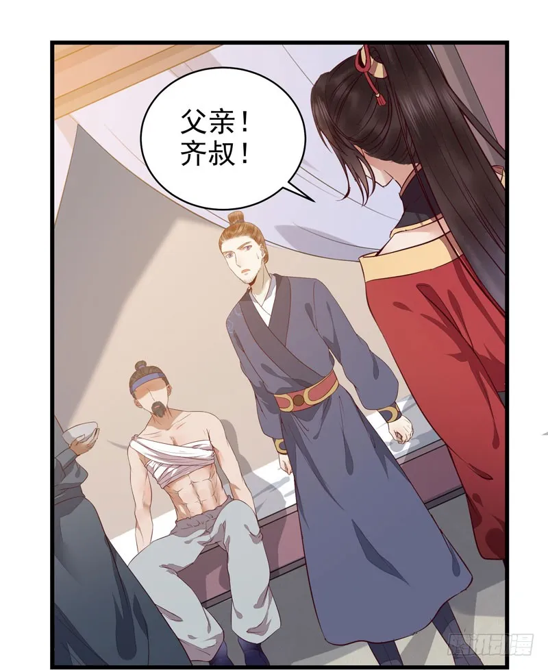 春心荡漾 第40页