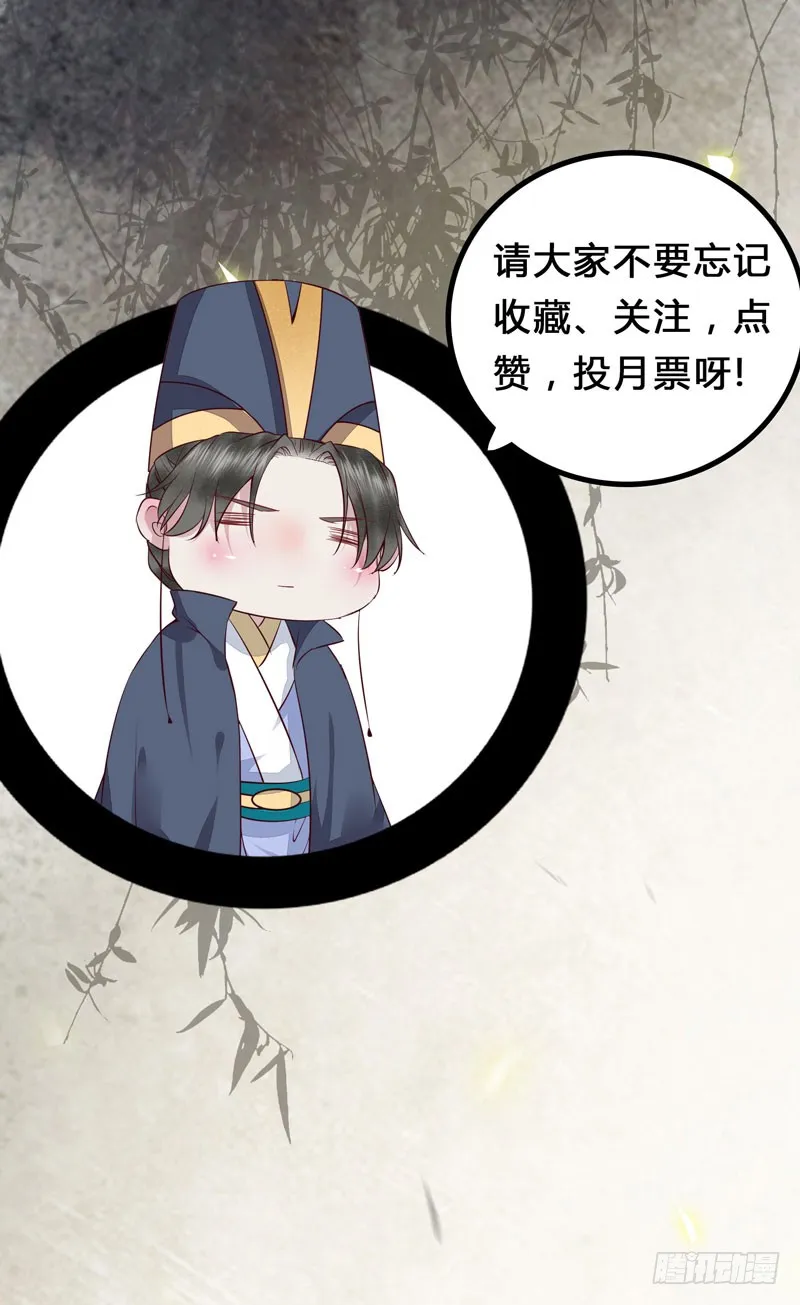 春心荡漾 第43页