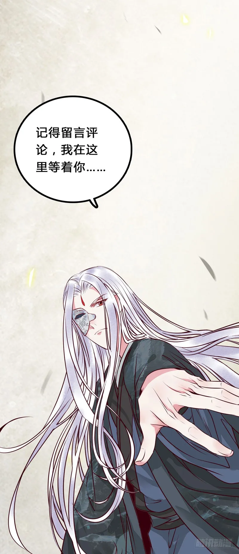 春心荡漾 第44页