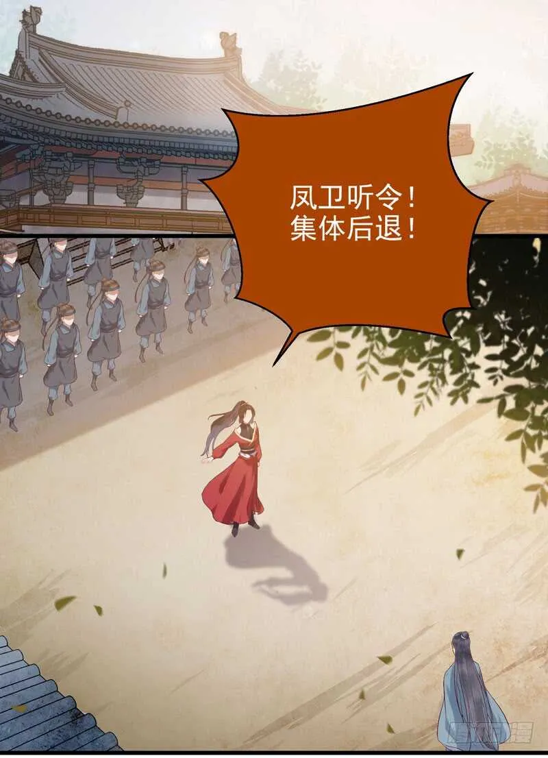 阎主救美 第3页