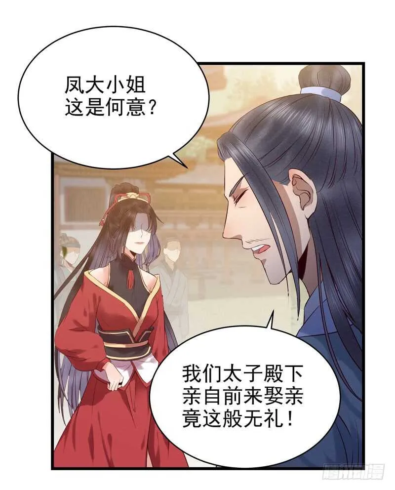 阎主救美 第4页