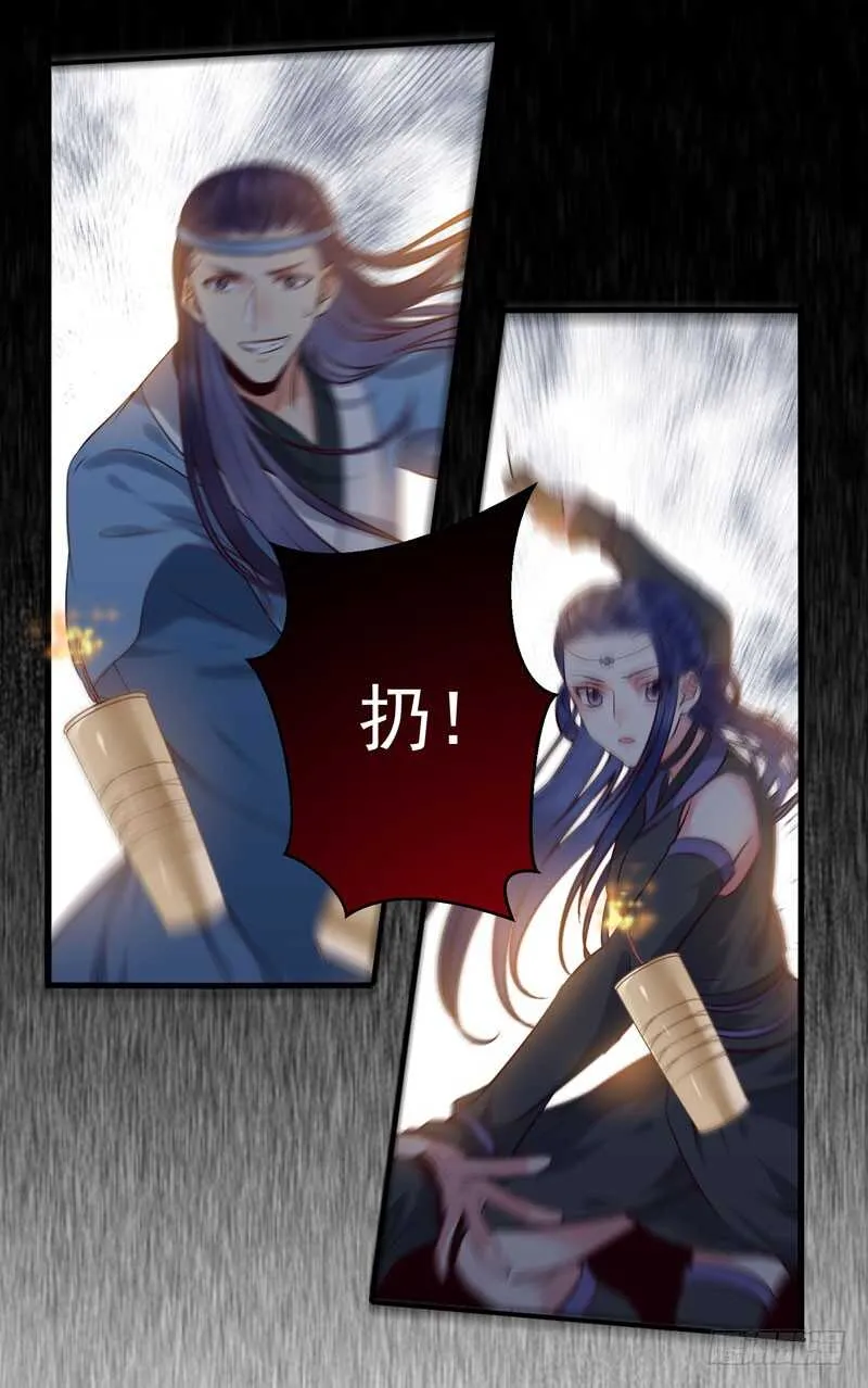 阎主救美 第6页