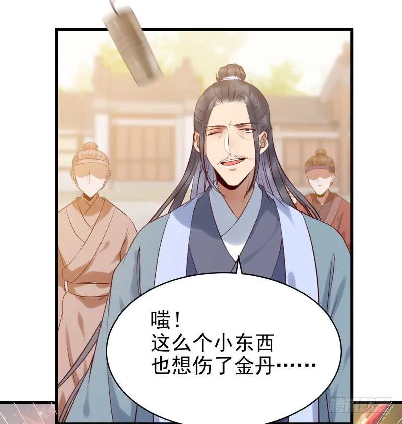 阎主救美 第8页