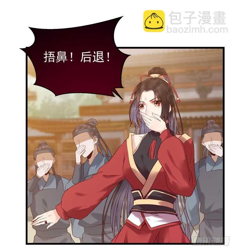 阎主救美 第10页