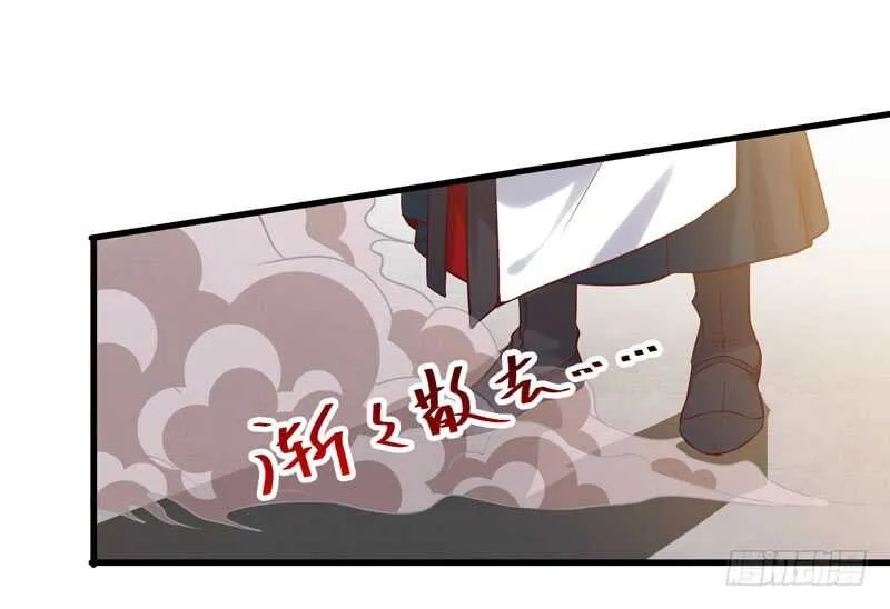 阎主救美 第12页