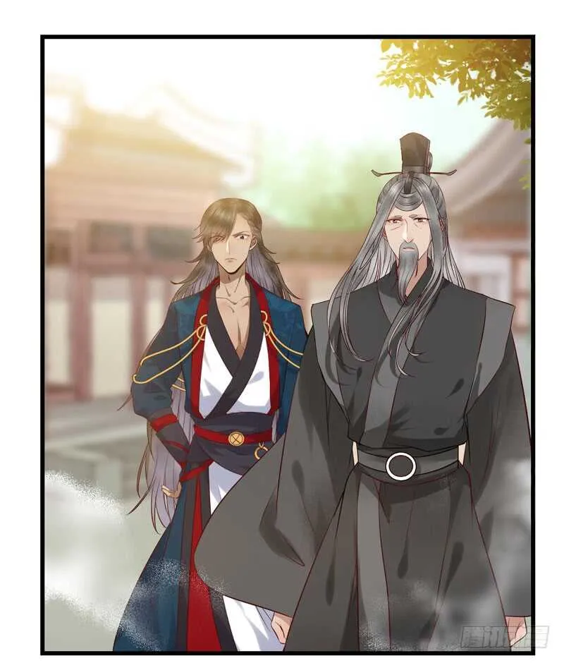阎主救美 第13页