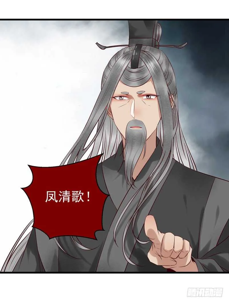 阎主救美 第14页