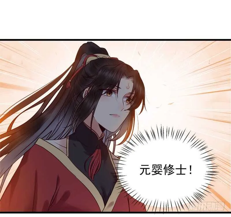 阎主救美 第15页