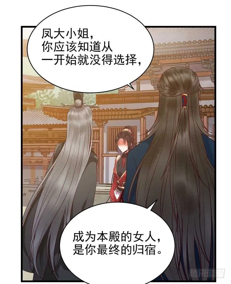 阎主救美 第16页
