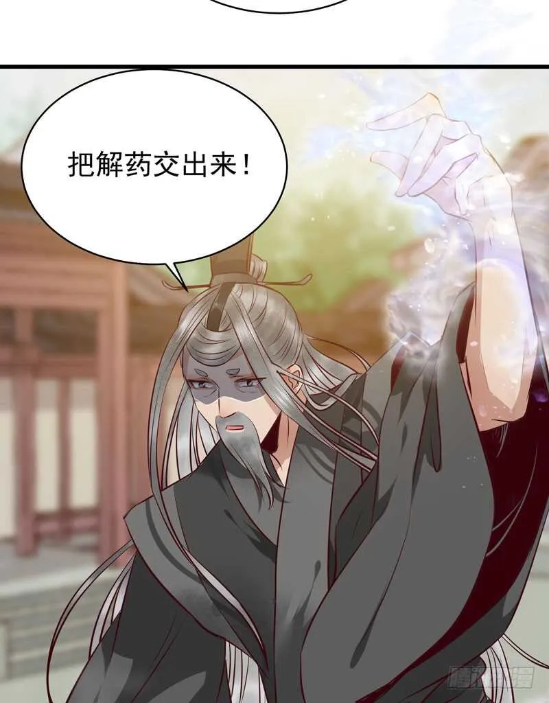 阎主救美 第17页