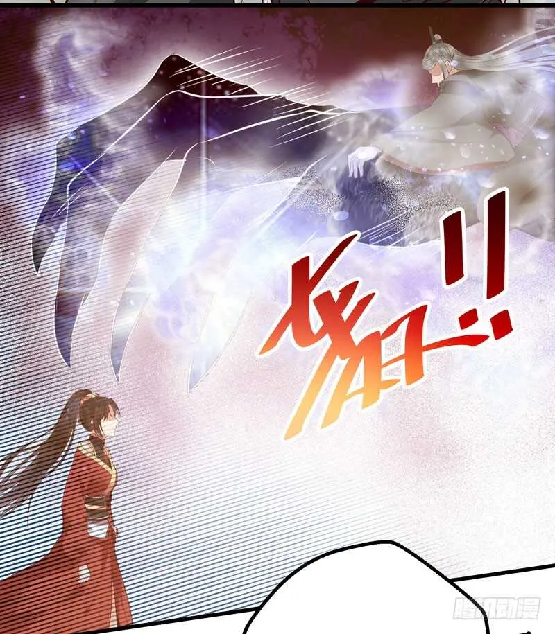 阎主救美 第18页