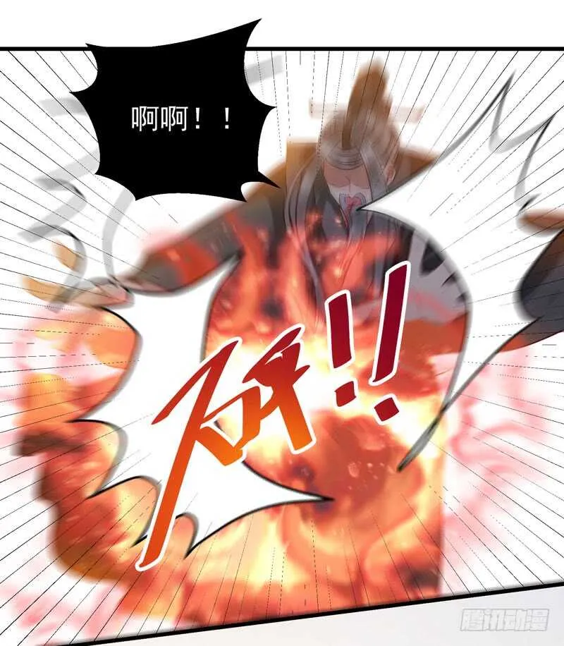 阎主救美 第20页