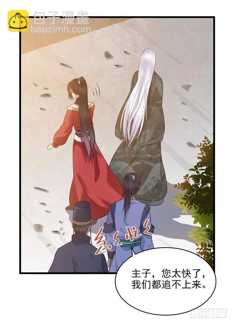 阎主救美 第24页