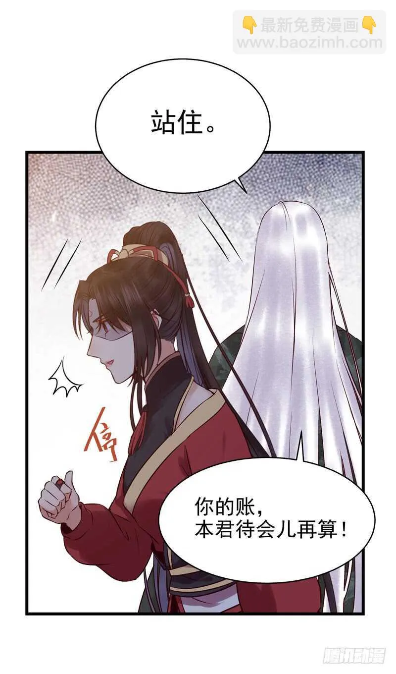 阎主救美 第25页