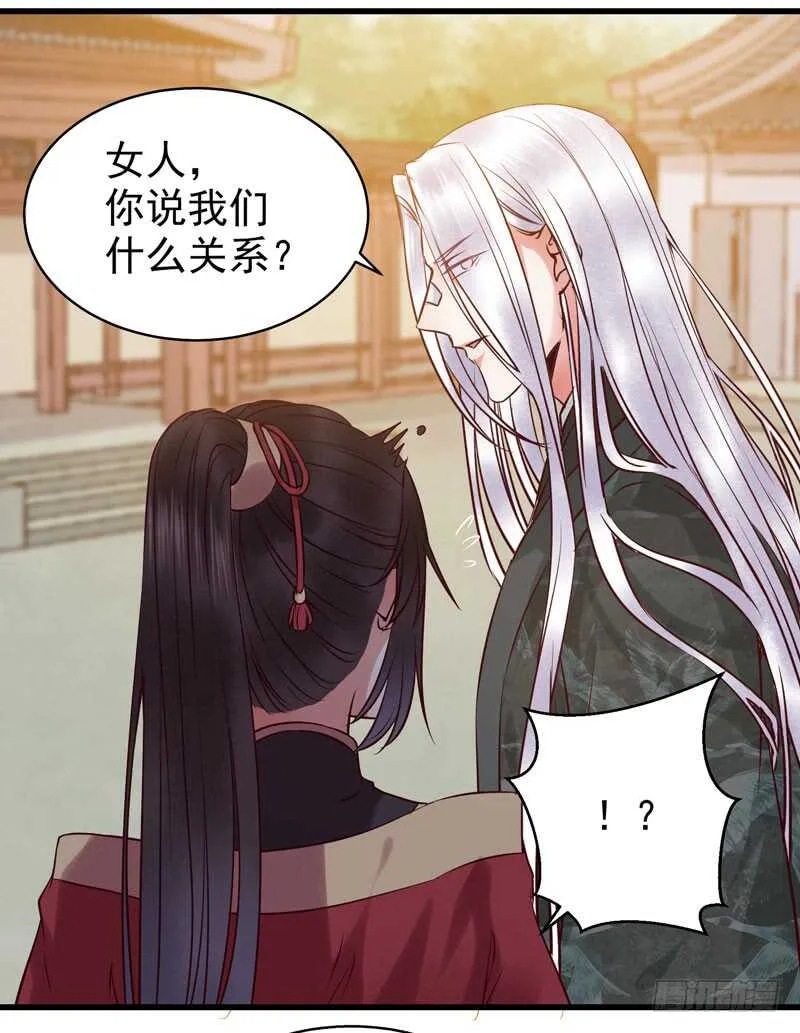 阎主救美 第27页
