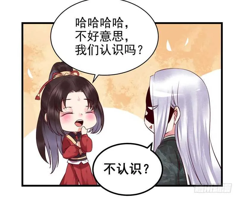 阎主救美 第28页