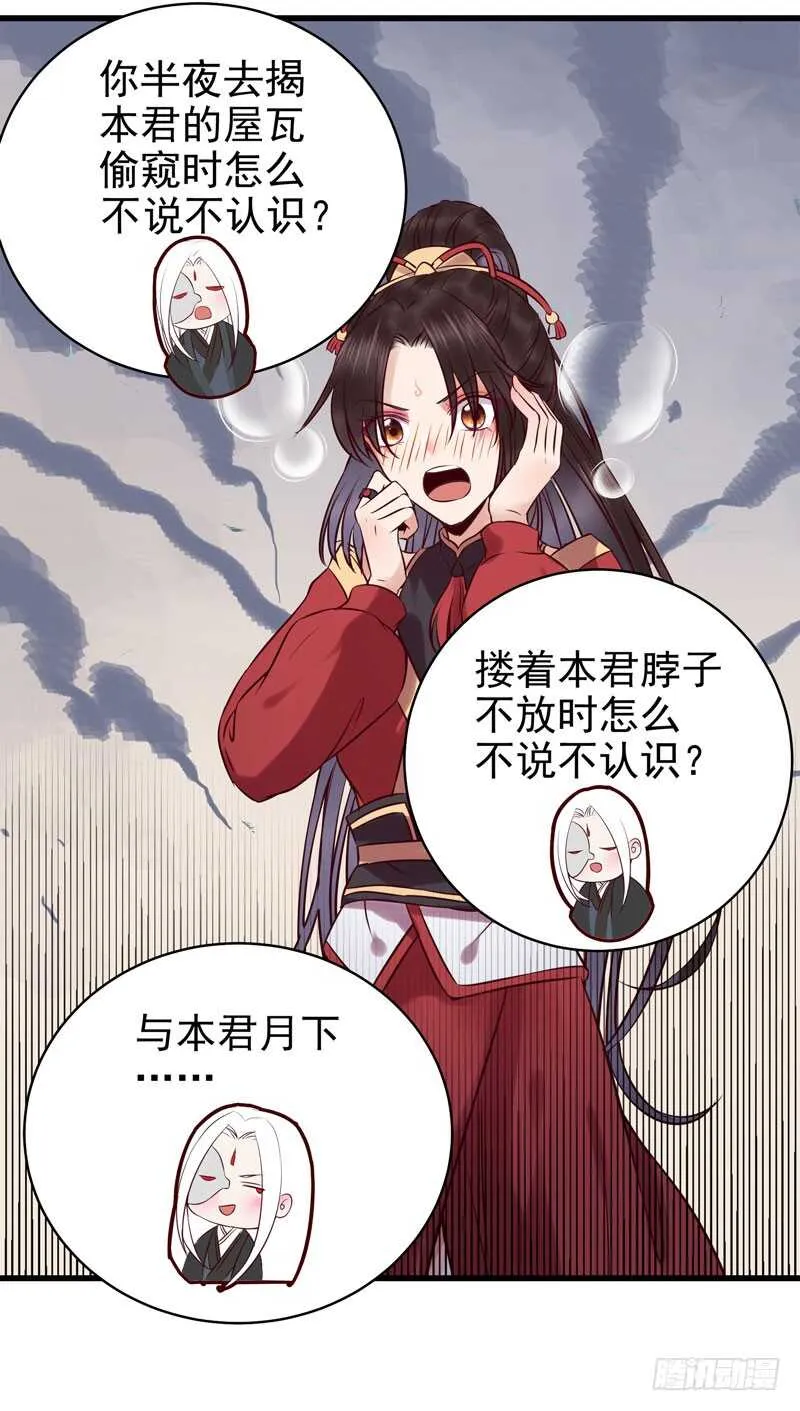 阎主救美 第29页