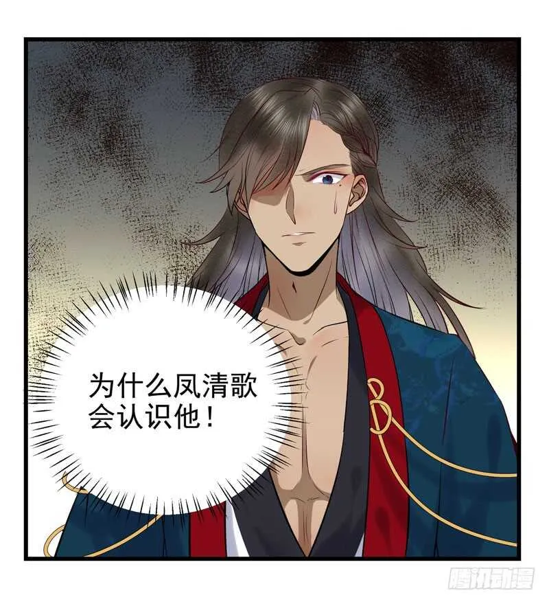 阎主救美 第32页