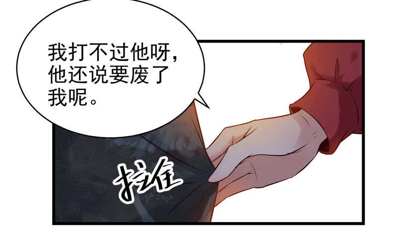 阎主救美 第35页