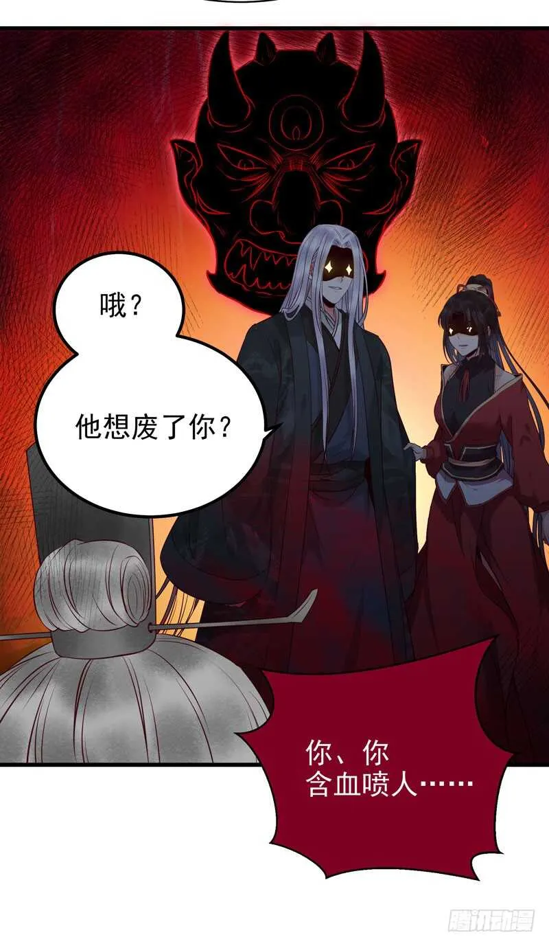阎主救美 第37页