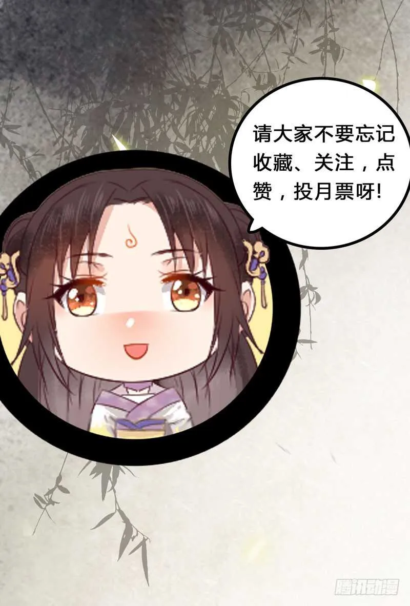 阎主救美 第41页