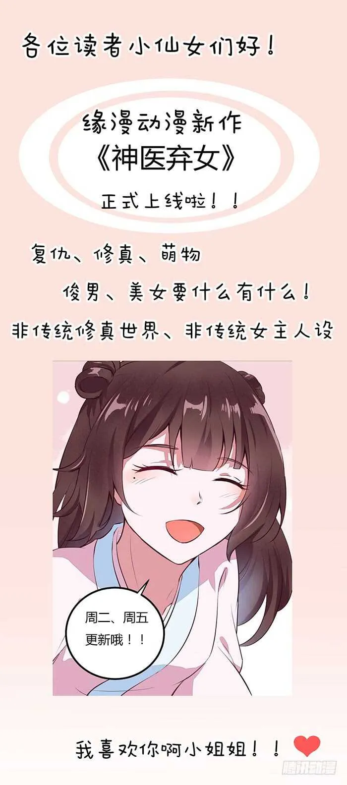 阎主救美 第43页
