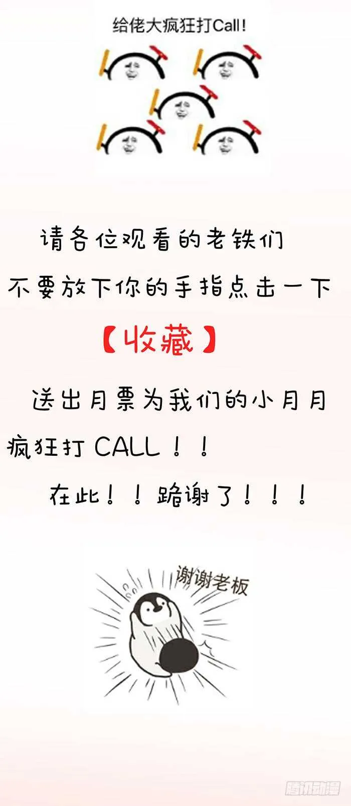阎主救美 第44页