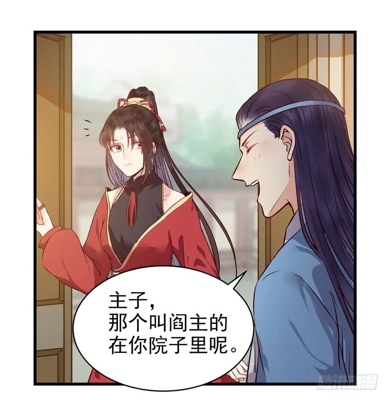 被床咚惹 第3页