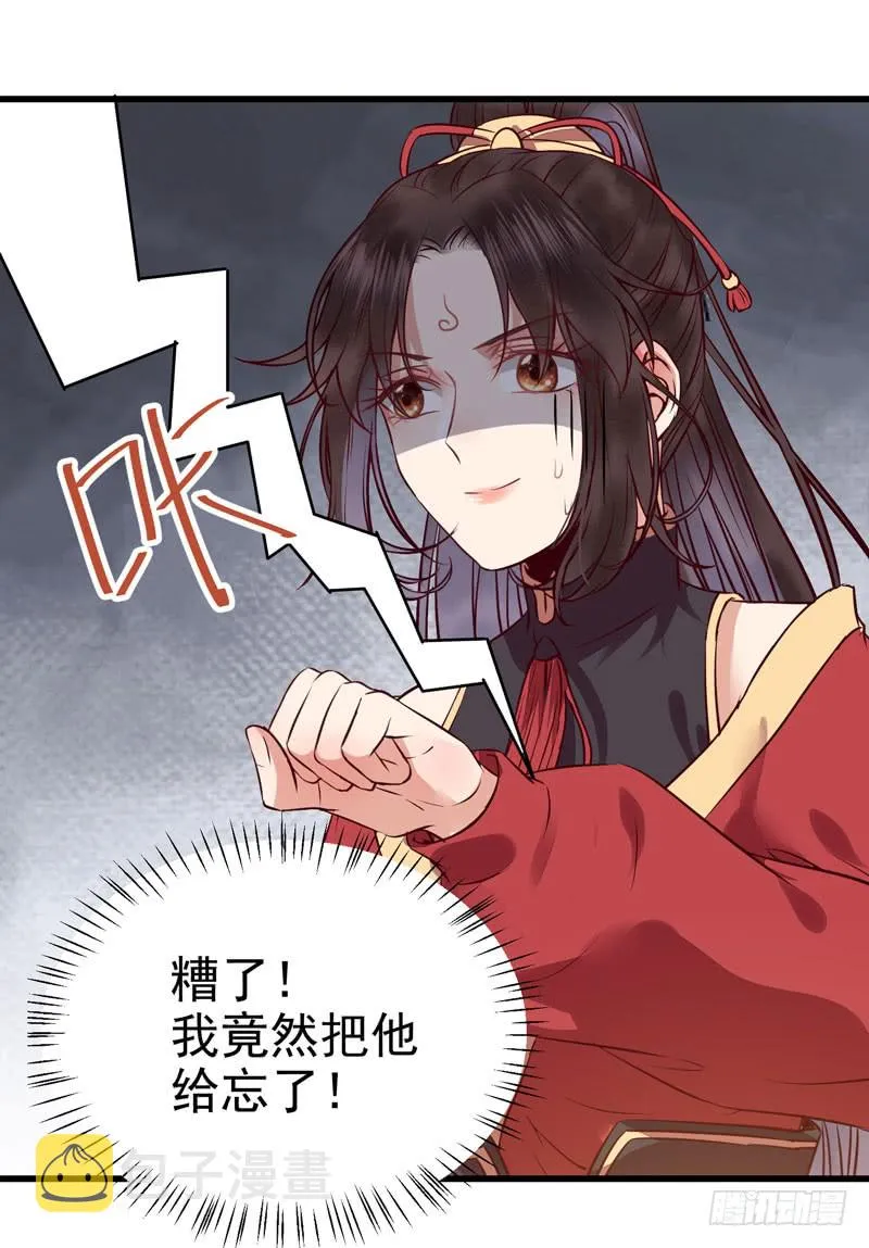 被床咚惹 第4页