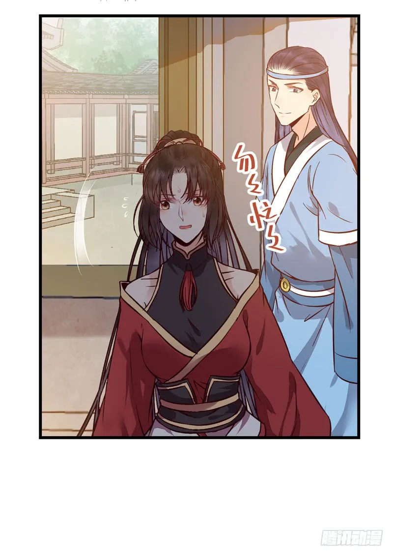 被床咚惹 第5页