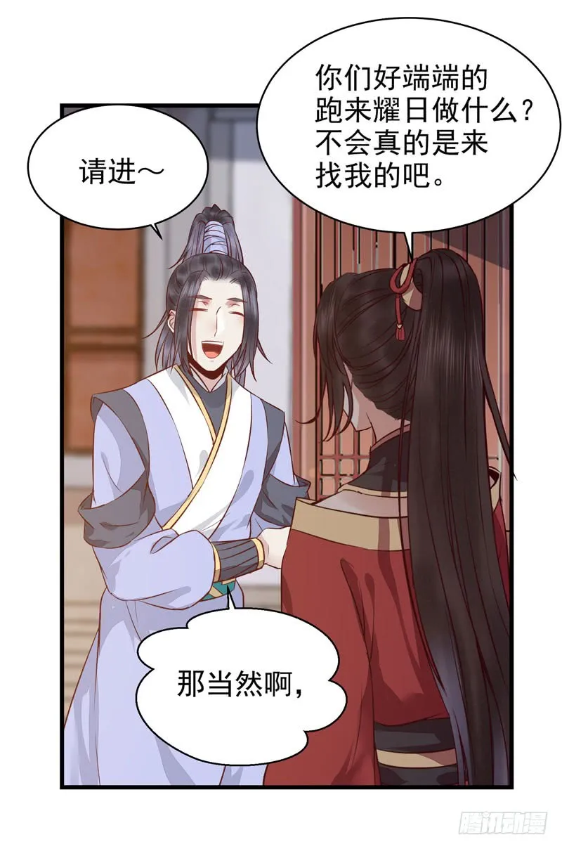 被床咚惹 第9页