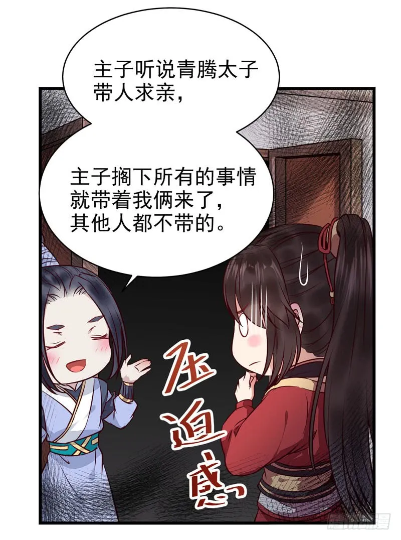 被床咚惹 第11页