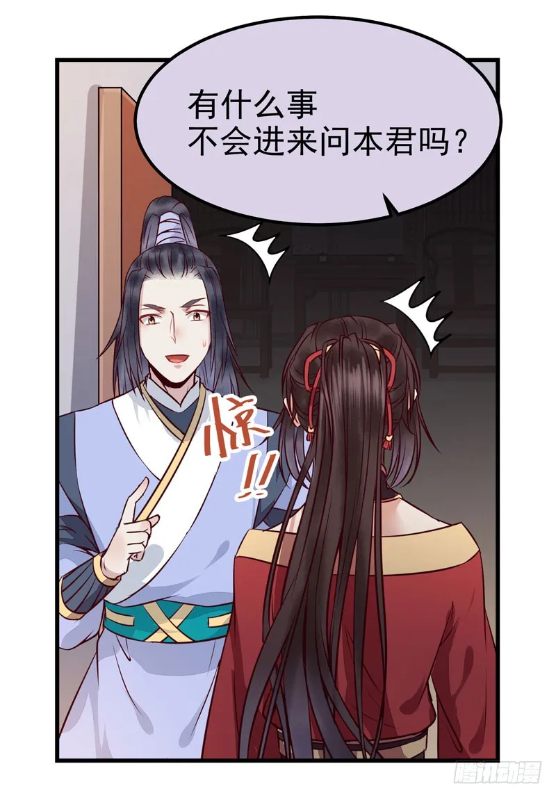 被床咚惹 第12页