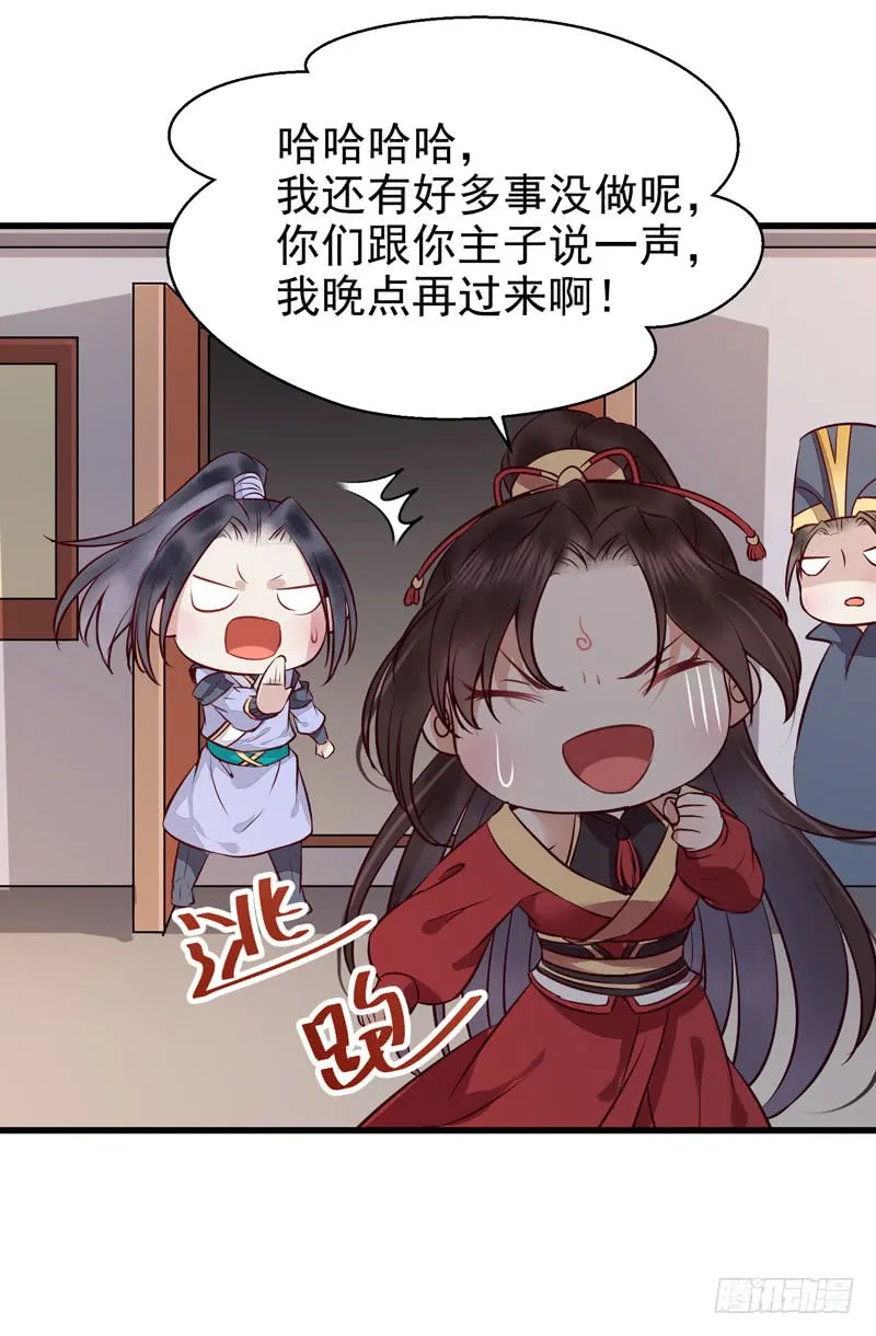 被床咚惹 第13页