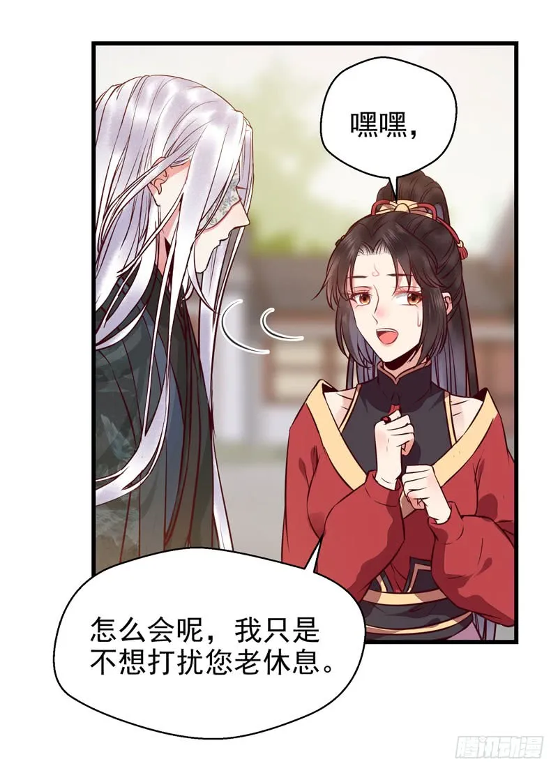 被床咚惹 第15页