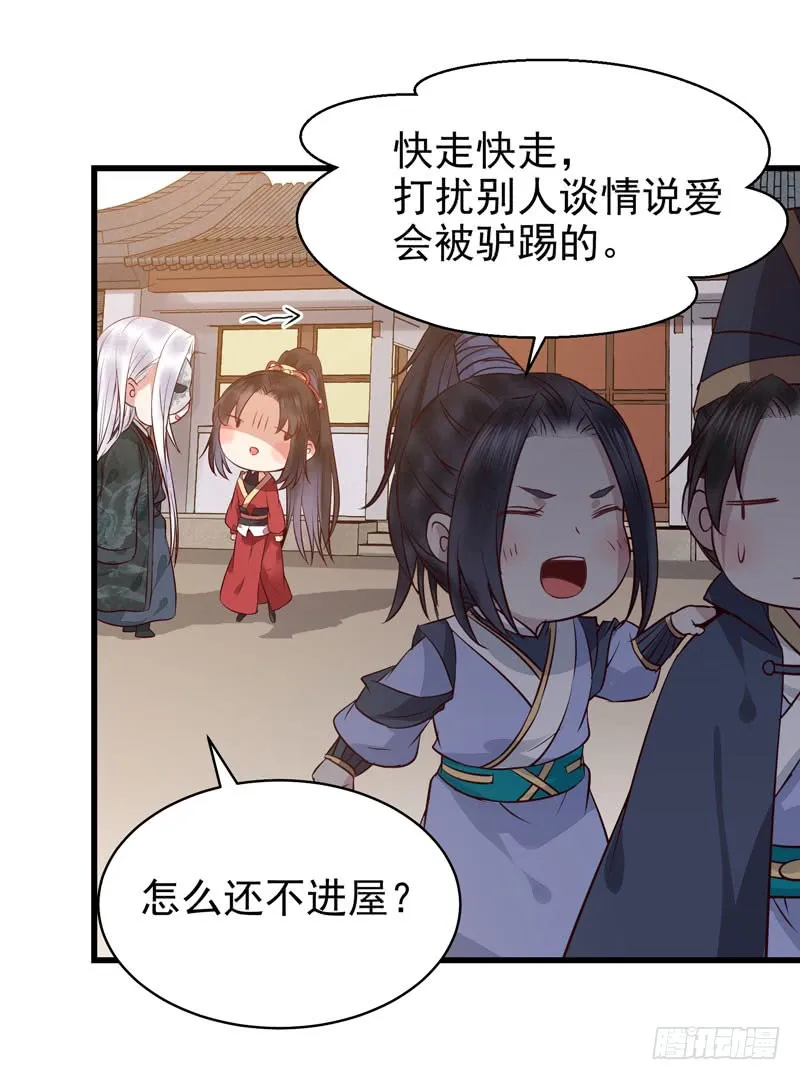 被床咚惹 第16页