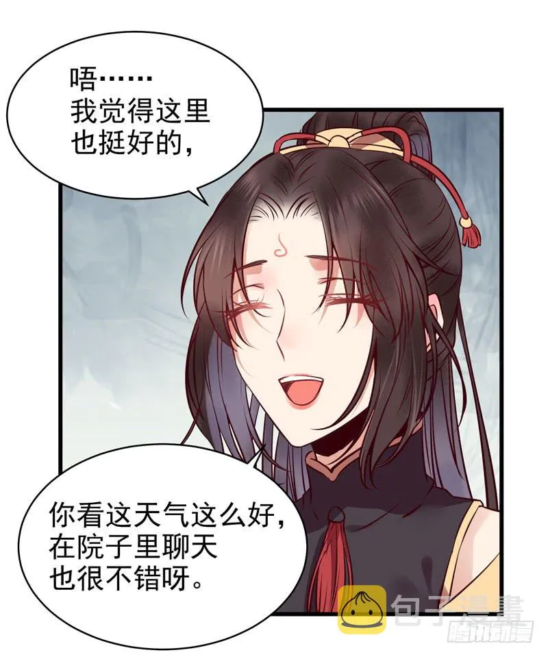 被床咚惹 第17页