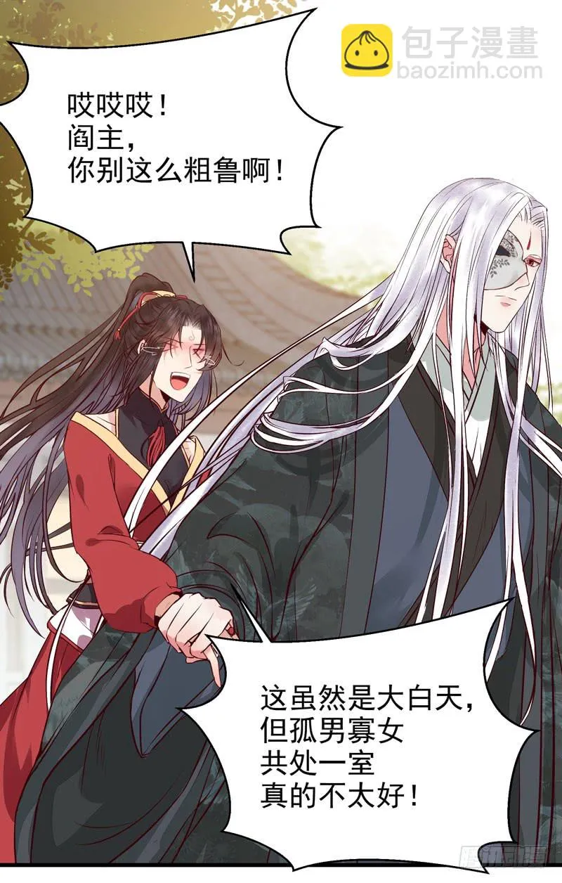 被床咚惹 第21页