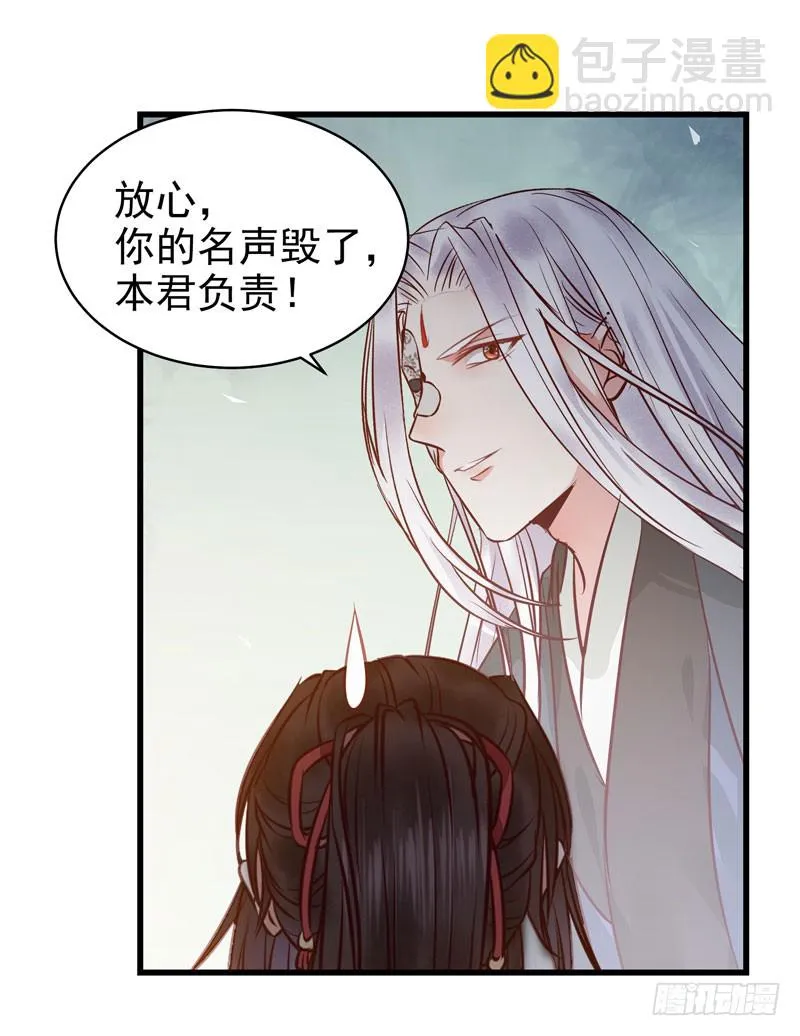 被床咚惹 第22页