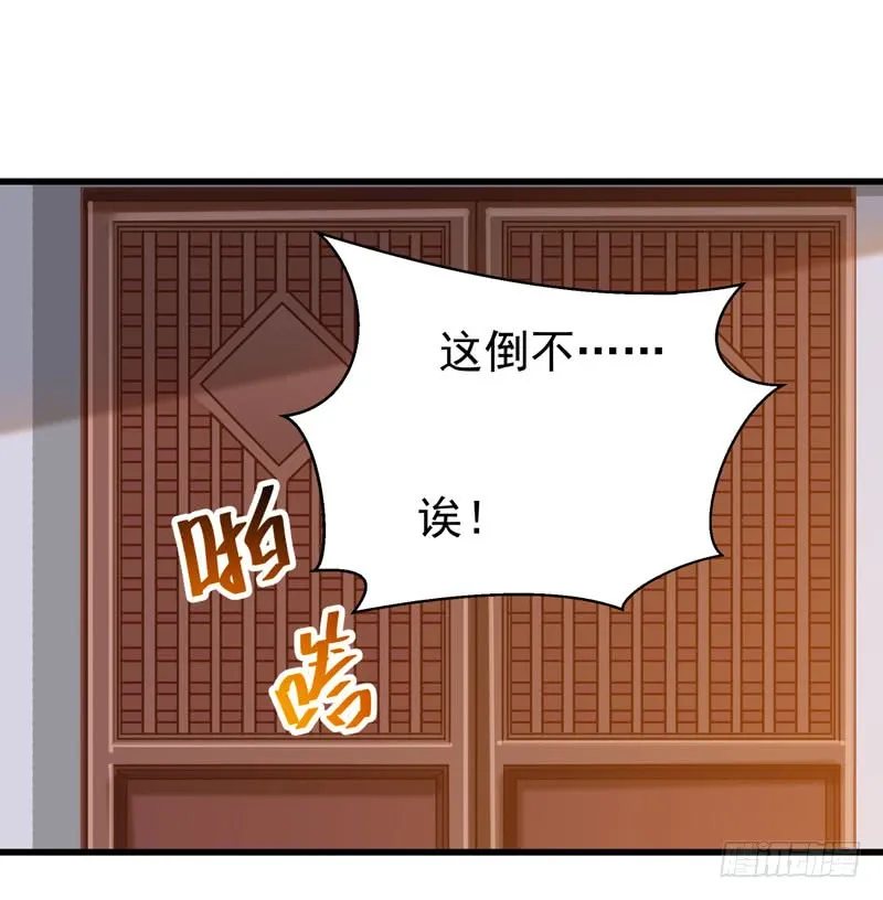 被床咚惹 第23页