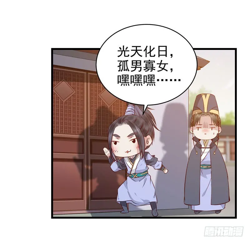 被床咚惹 第24页